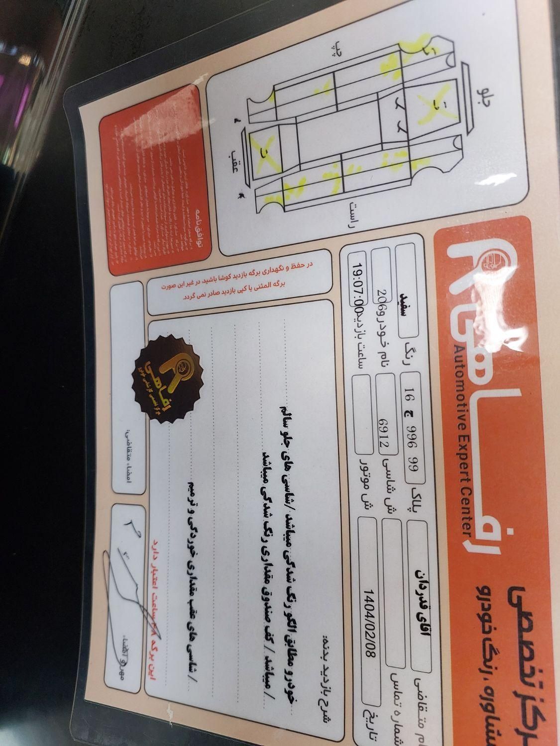 پژو 206 تیپ 2 - 1388