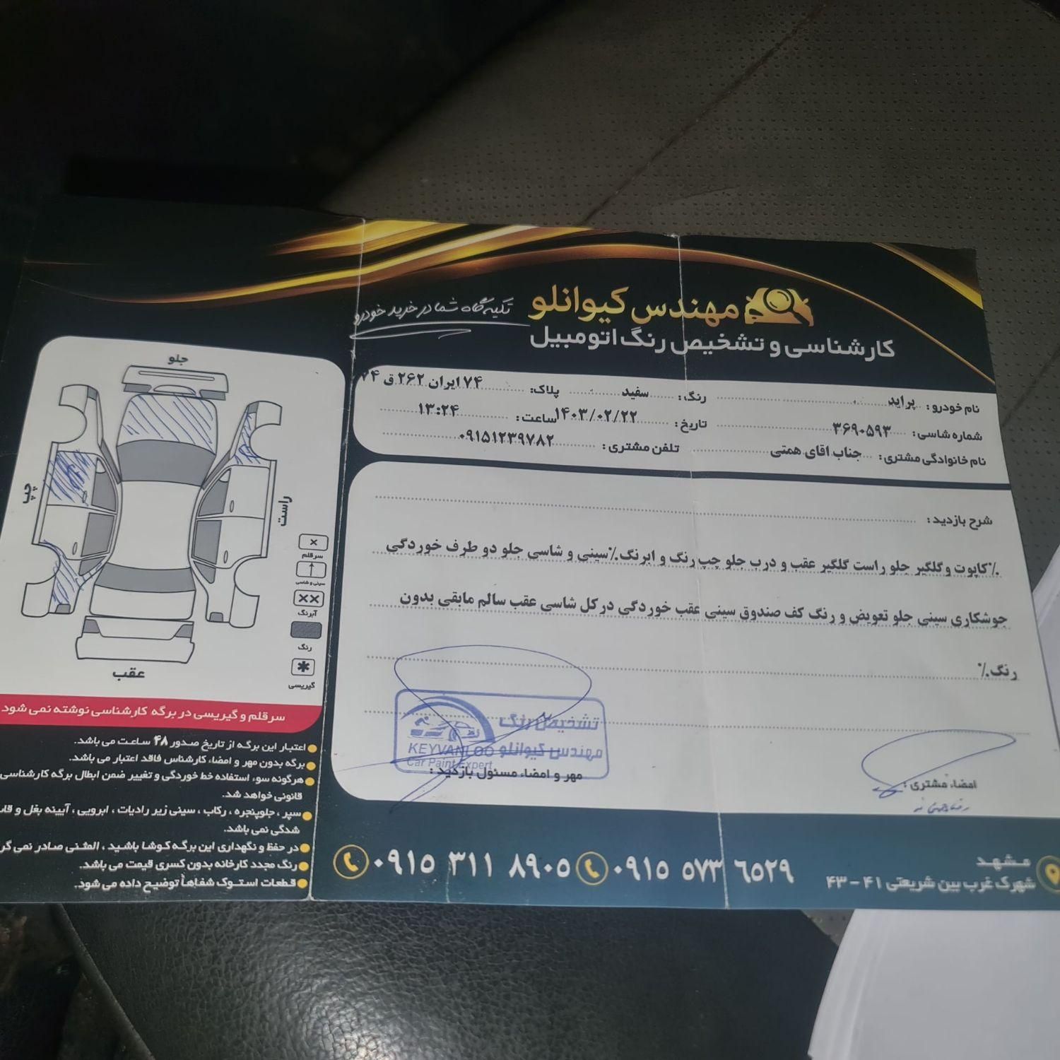 پراید 131 SX - 1393