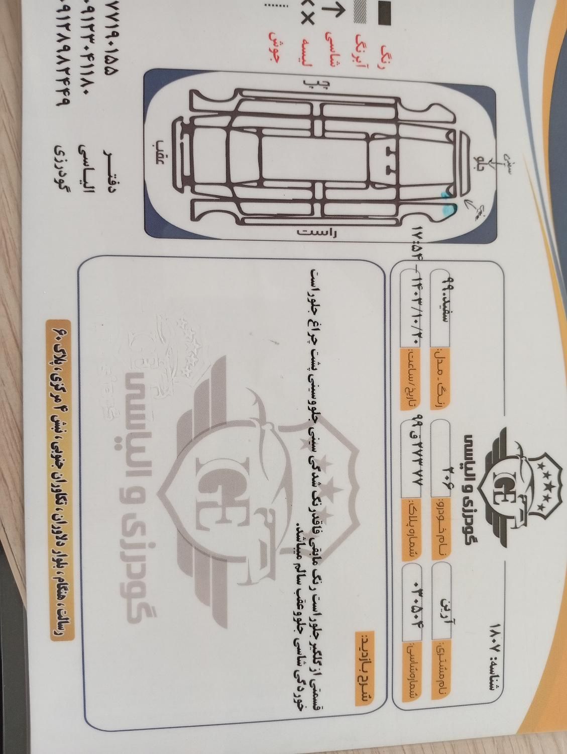 پژو 206 تیپ 2 - 1399
