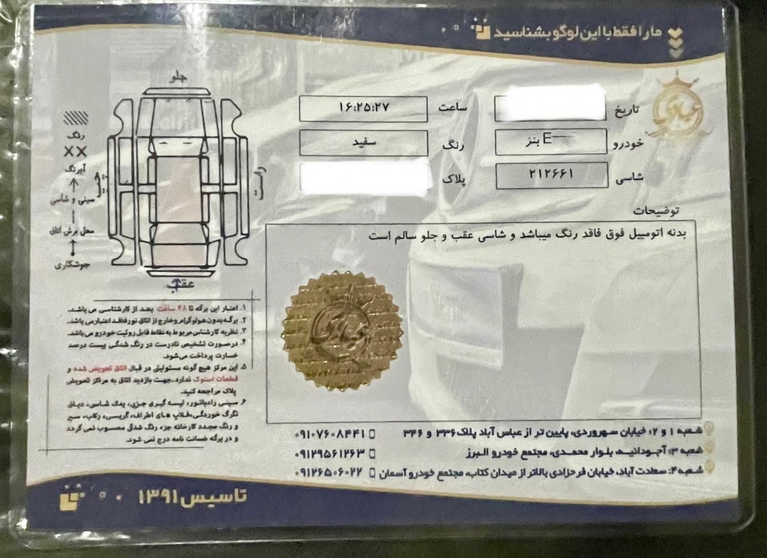 بنز E اتوماتیک 240 - 2002