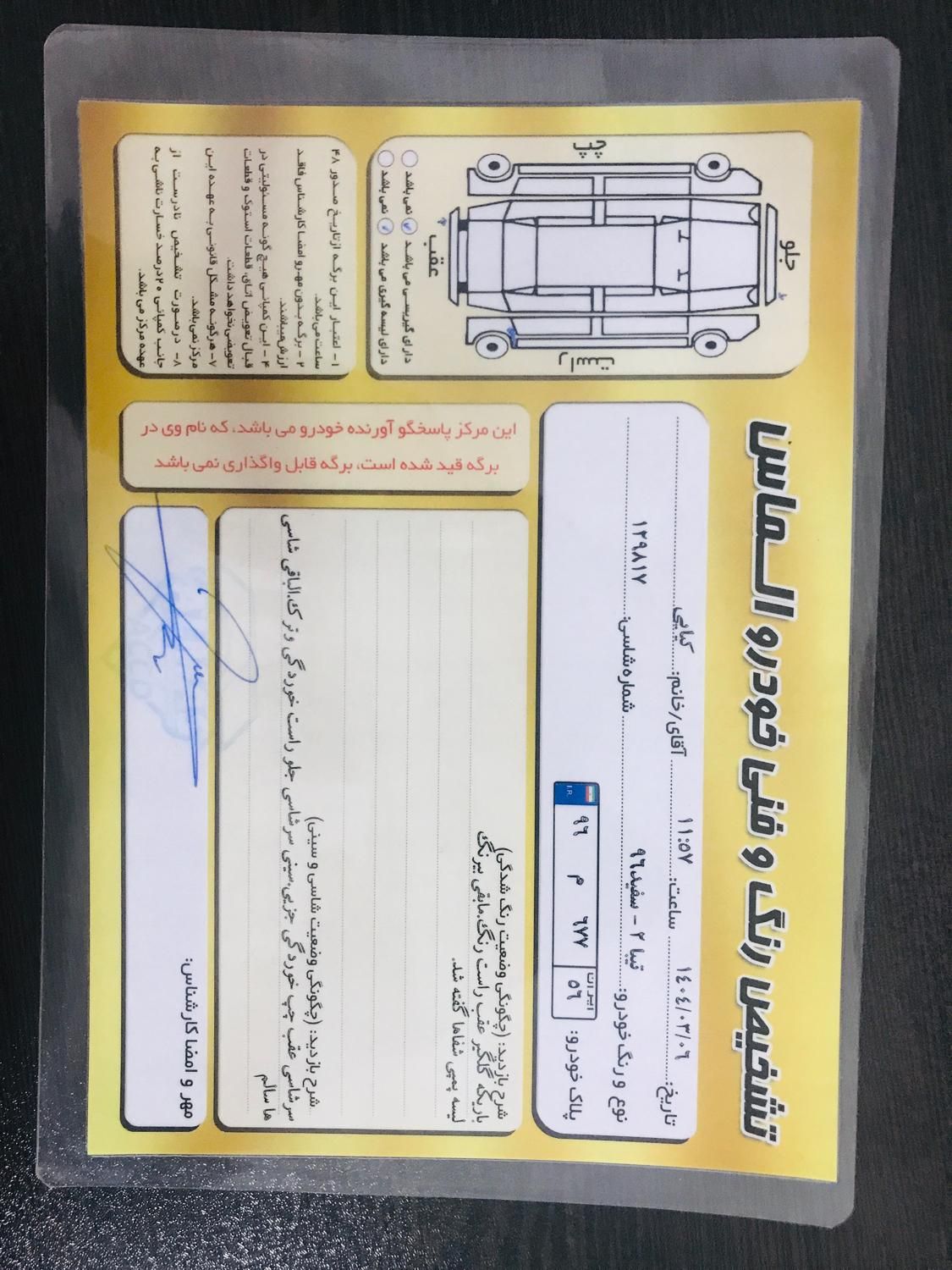 تیبا 2 EX رینگ آلومینیومی - 1396