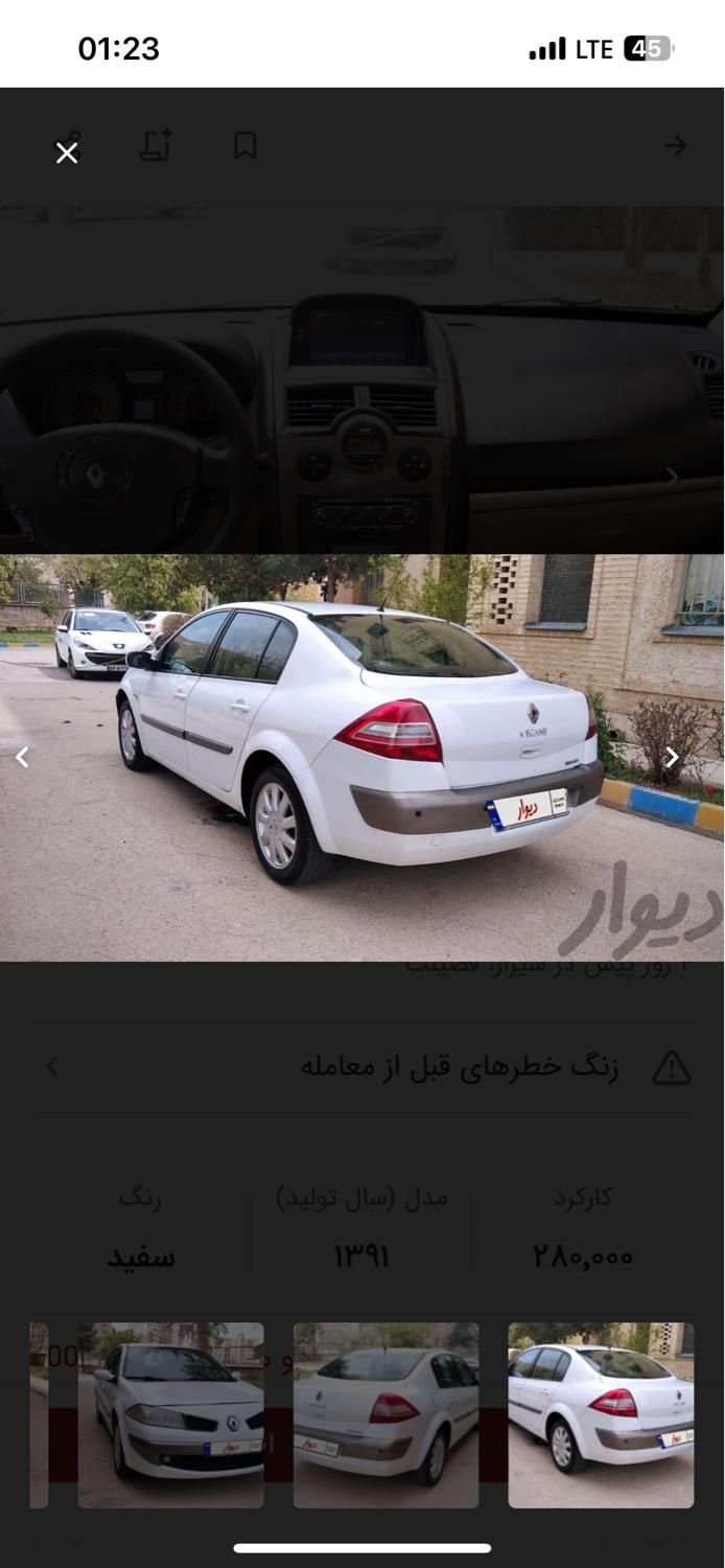 رنو مگان وارداتی اتوماتیک 2000 - 2008