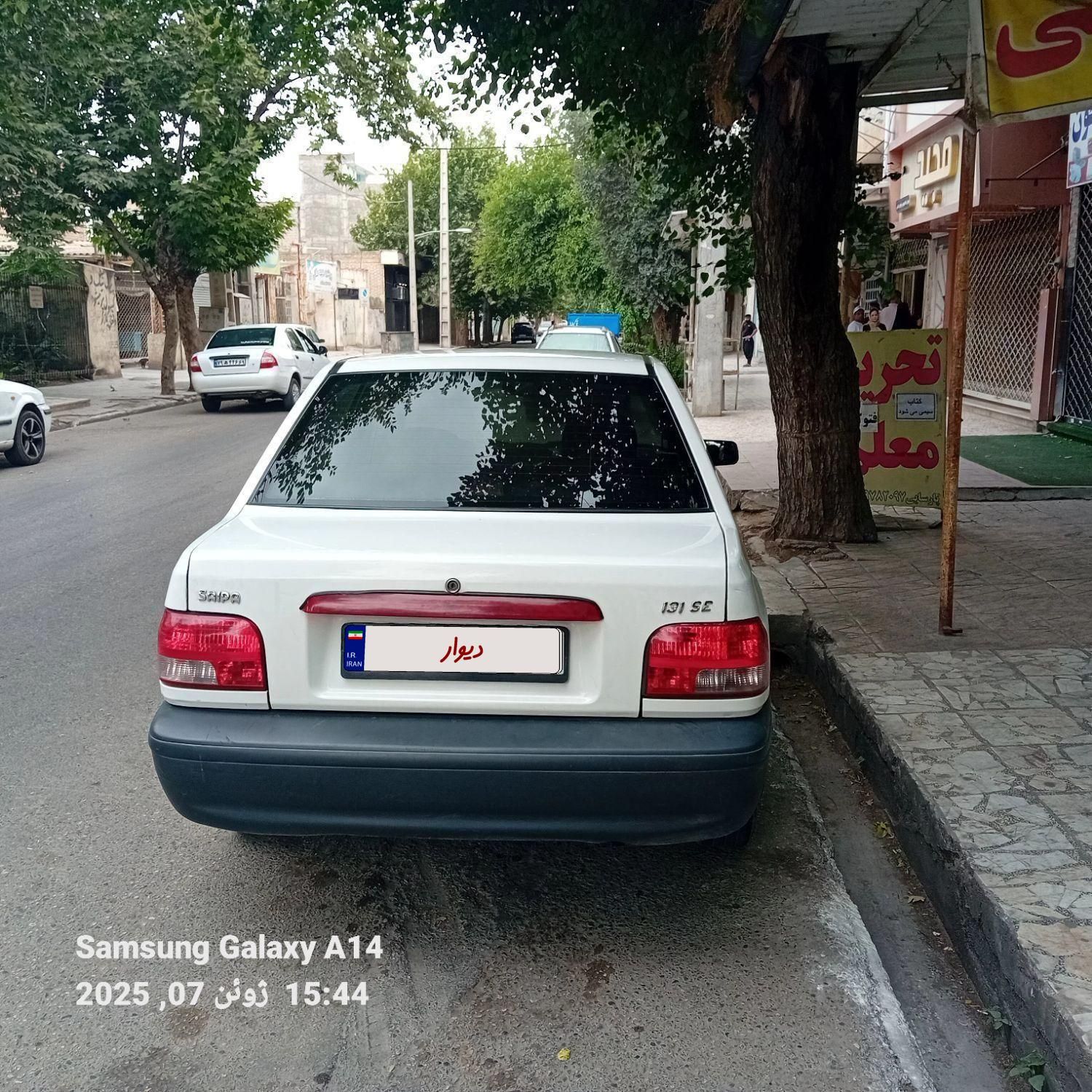 خودرو پراید، 131 آگهی ann_18580180