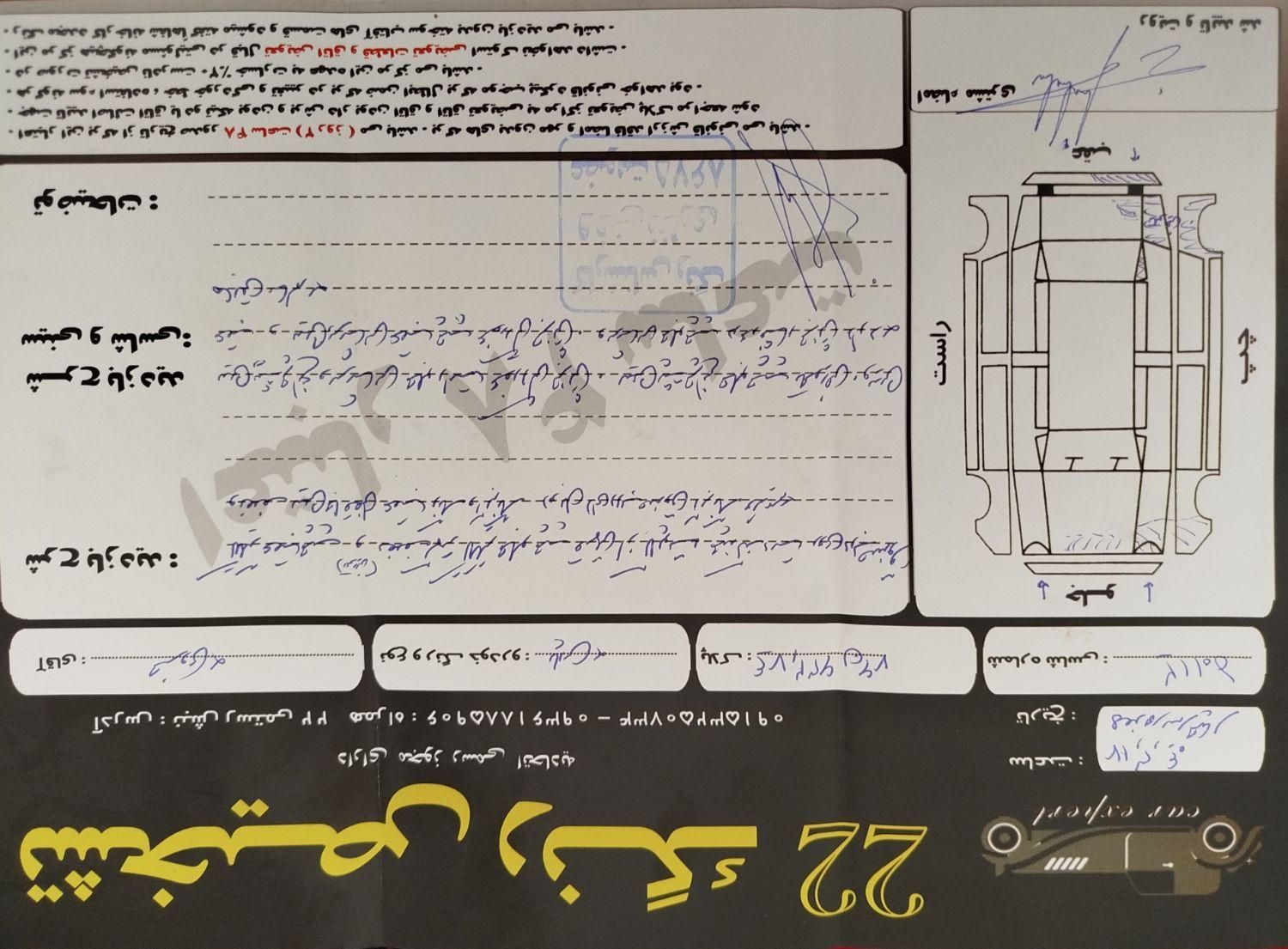 پژو پارس ELX-XU7P سفارشی - 1400