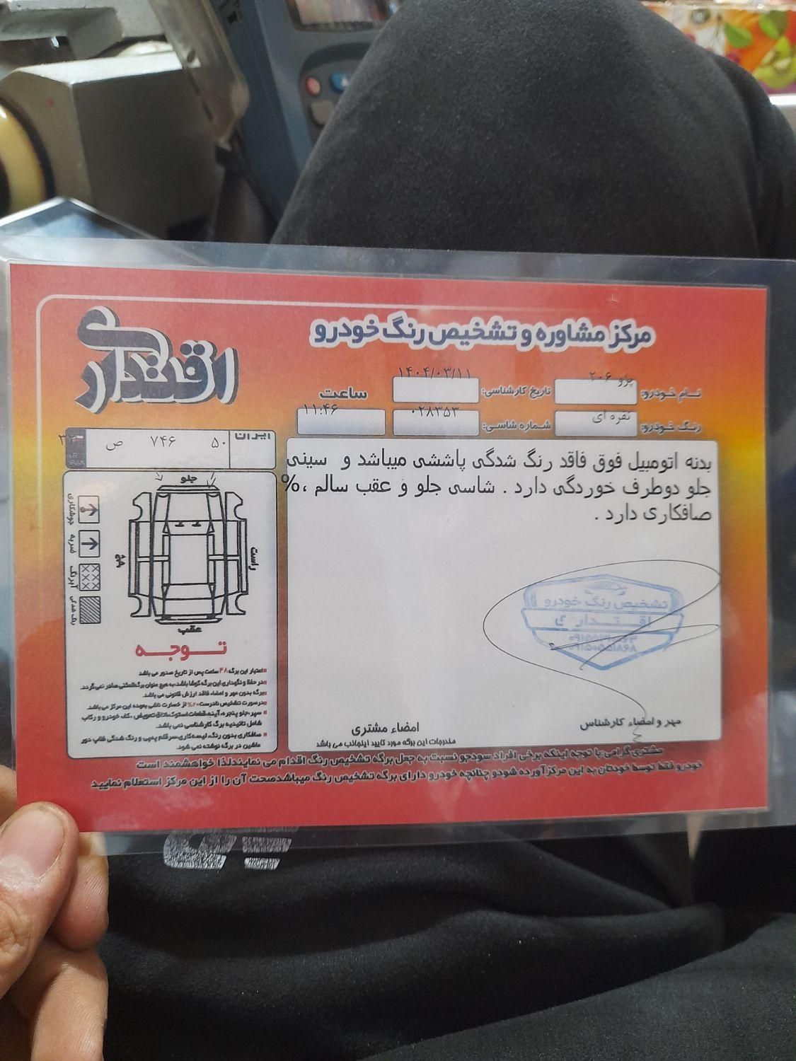 پژو 206 تیپ 2 - 1399