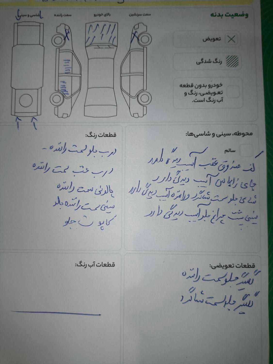پراید 131 SE - 1397