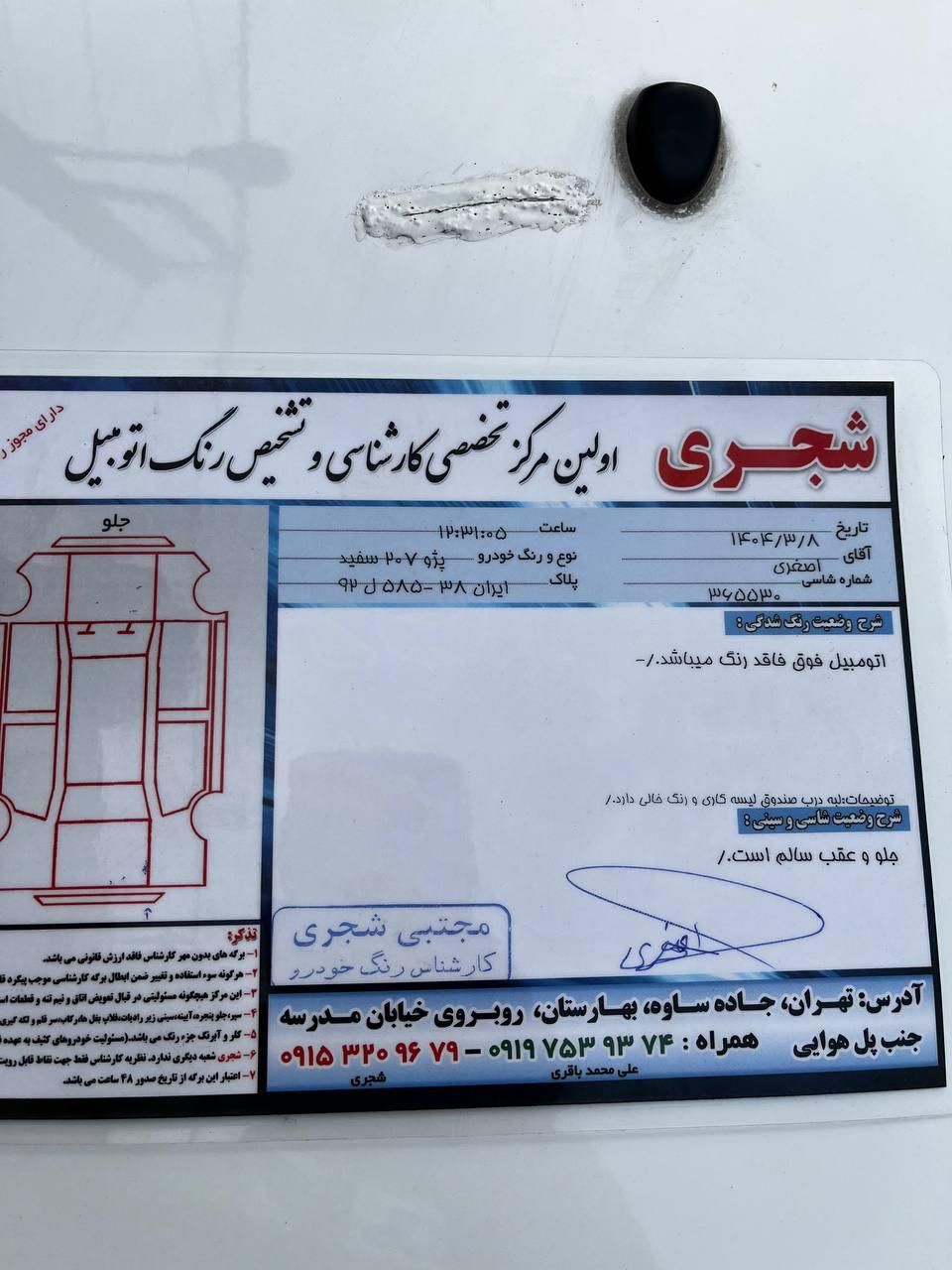 پژو 207 پانوراما دنده‌ای - 1401