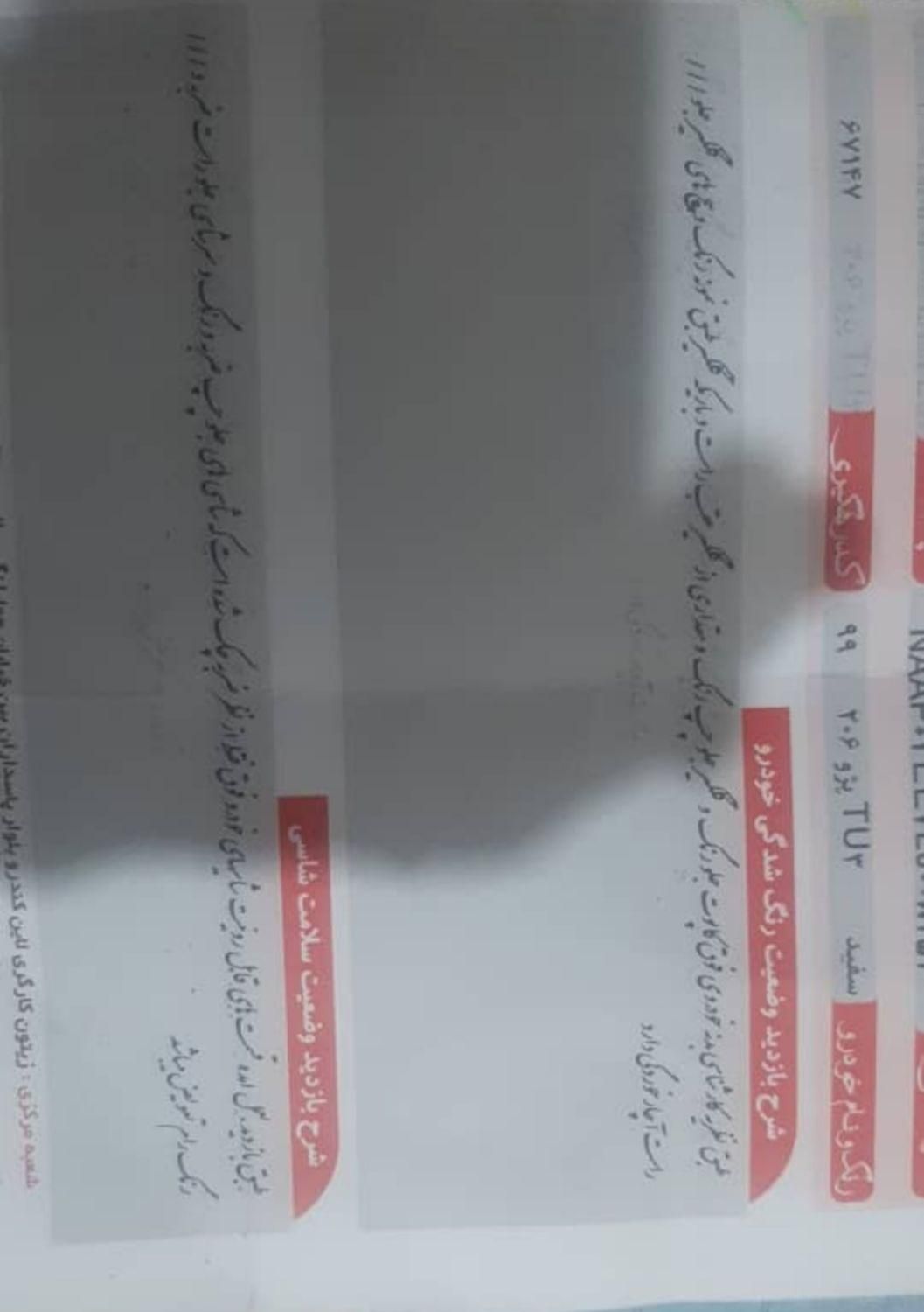 پژو 206 تیپ 3 - 1399