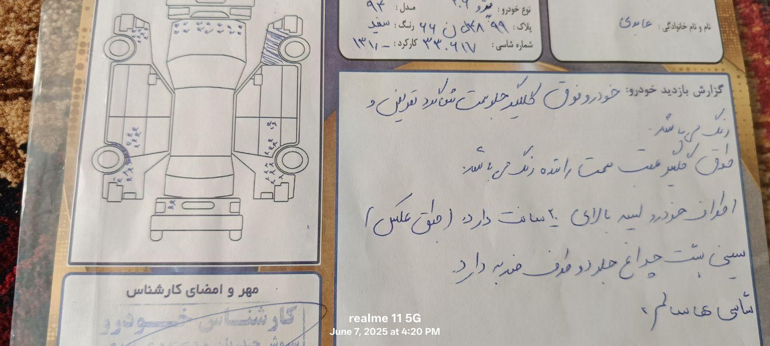پژو 206 تیپ 5 - 1394
