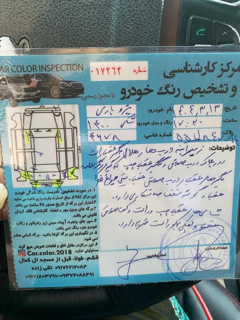پژو پارس سال - 1400