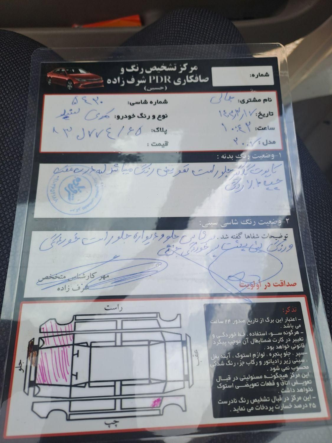 تویوتا کمری GL اتوماتیک - 2007