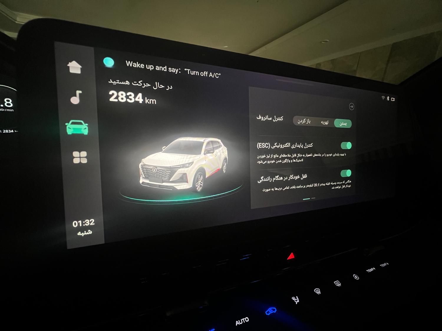 چانگان CS55 1.5 لیتر توربو - 2024
