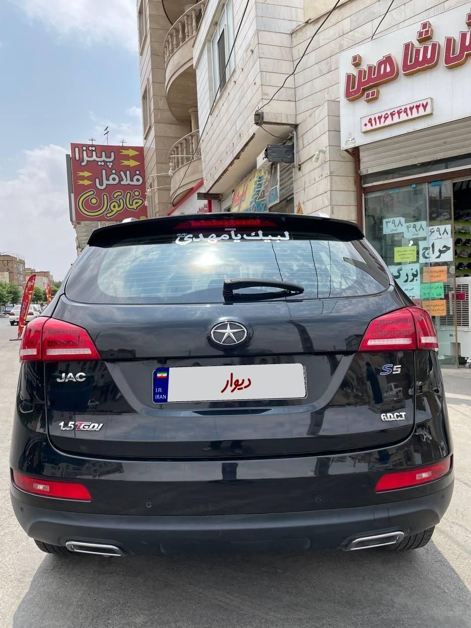 جک S5 اتوماتیک - 2023