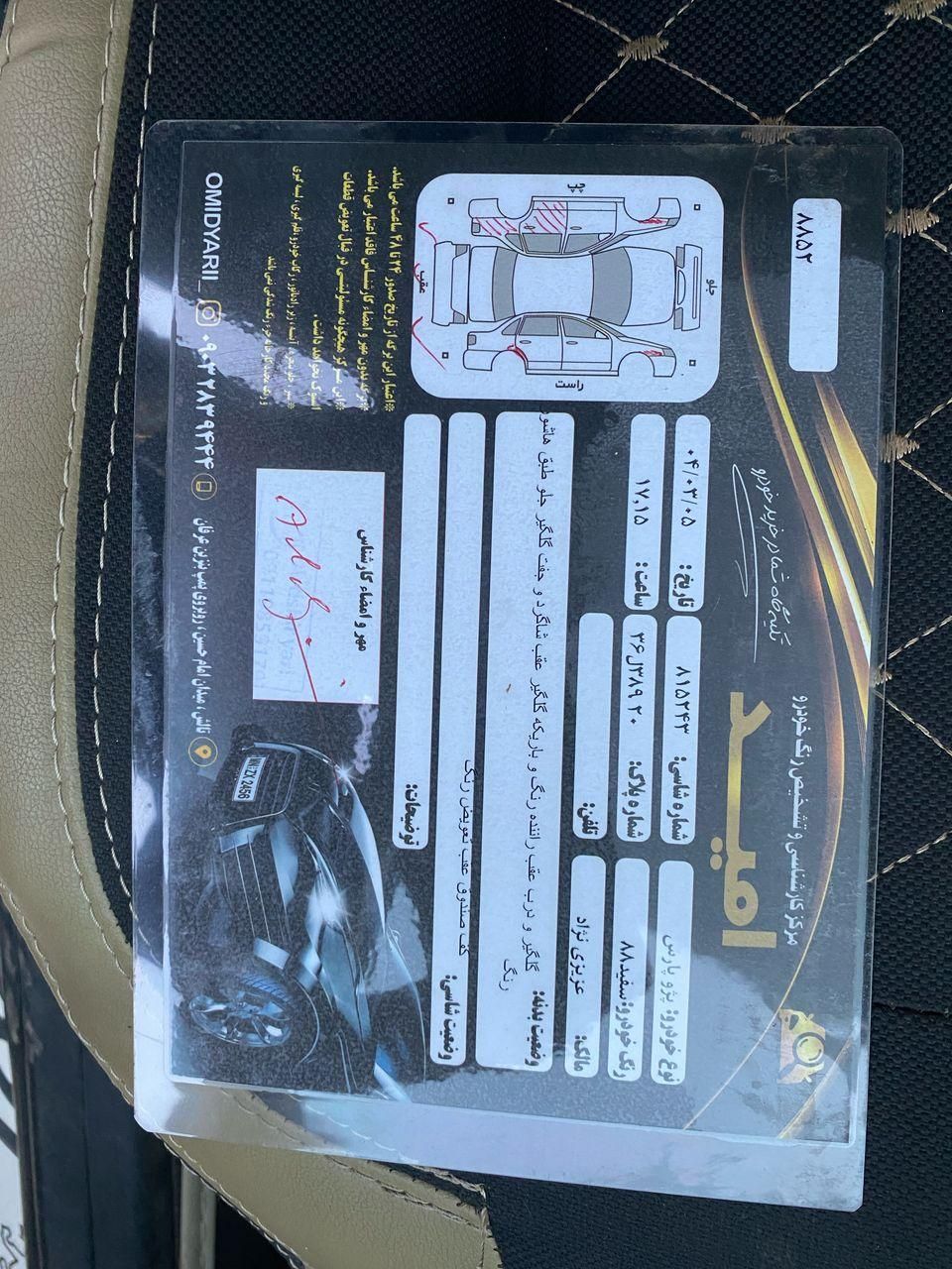 پژو پارس XU7ساده - 1388