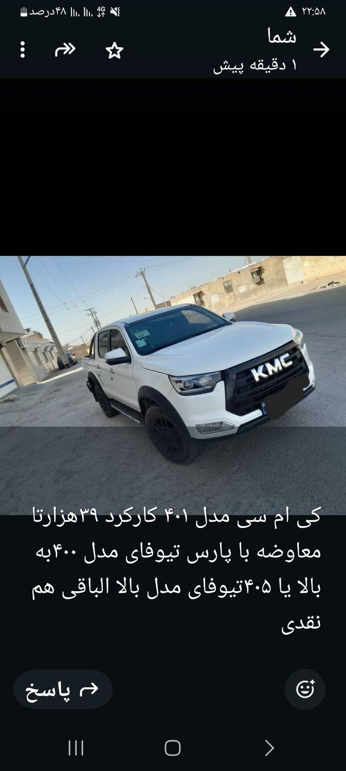 خودرو کی ام سی، T8 آگهی ann_18583475