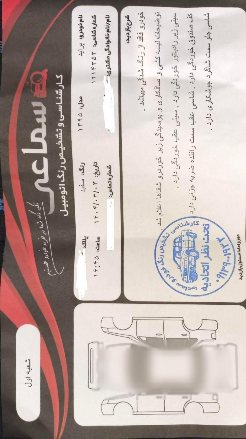 پراید 131 SE دوگانه سوز - 1395