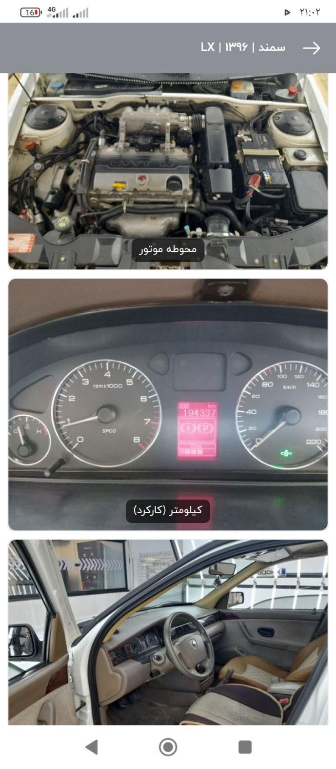 خودرو سمند، LX آگهی ann_18583614