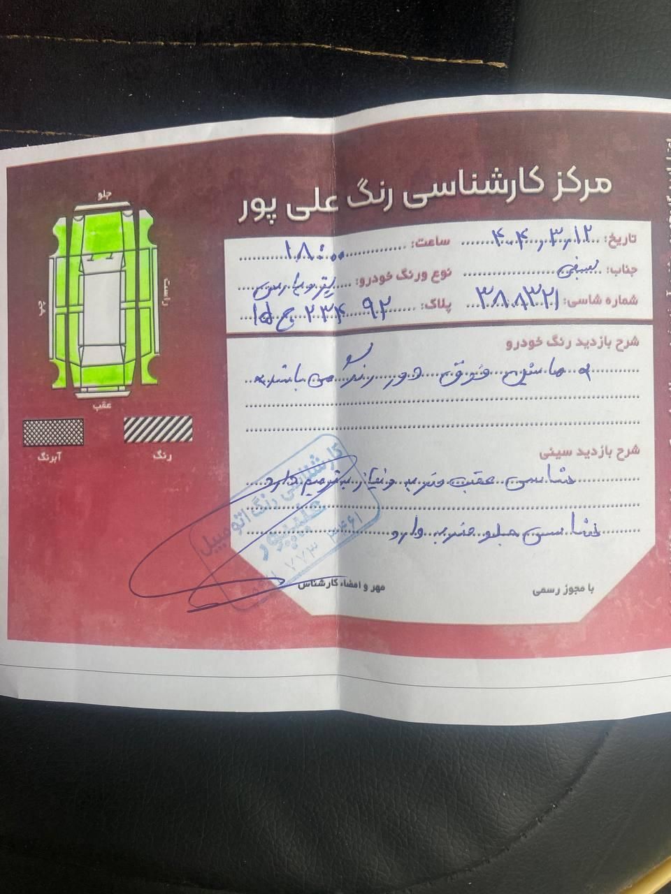 پژو پارس XU7ساده - 1385