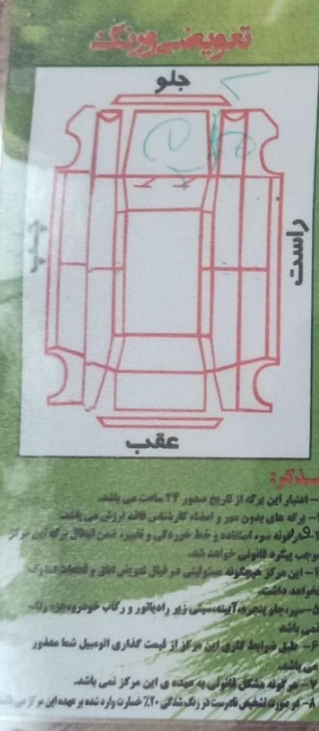 آریسان معمولی دوگانه سوز - 1399