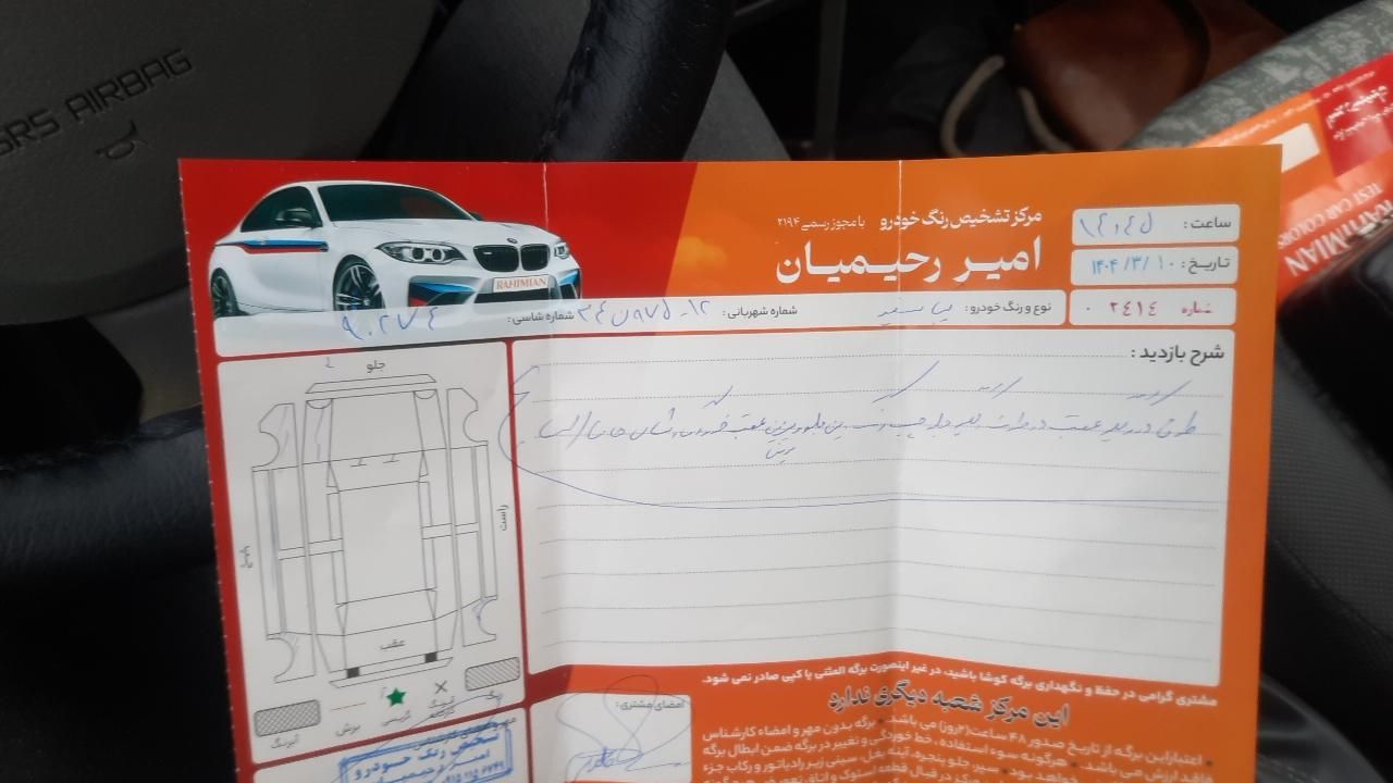 تیبا صندوق دار SX - 1395