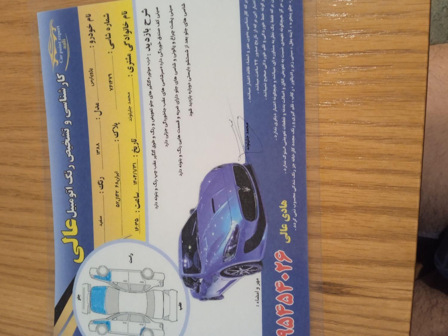 پژو پارس دوگانه سوز - 1388