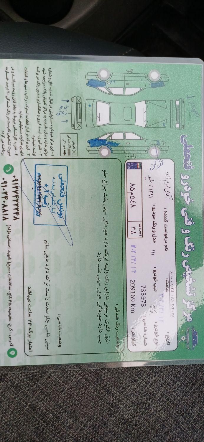 پراید 111 SX - 1391