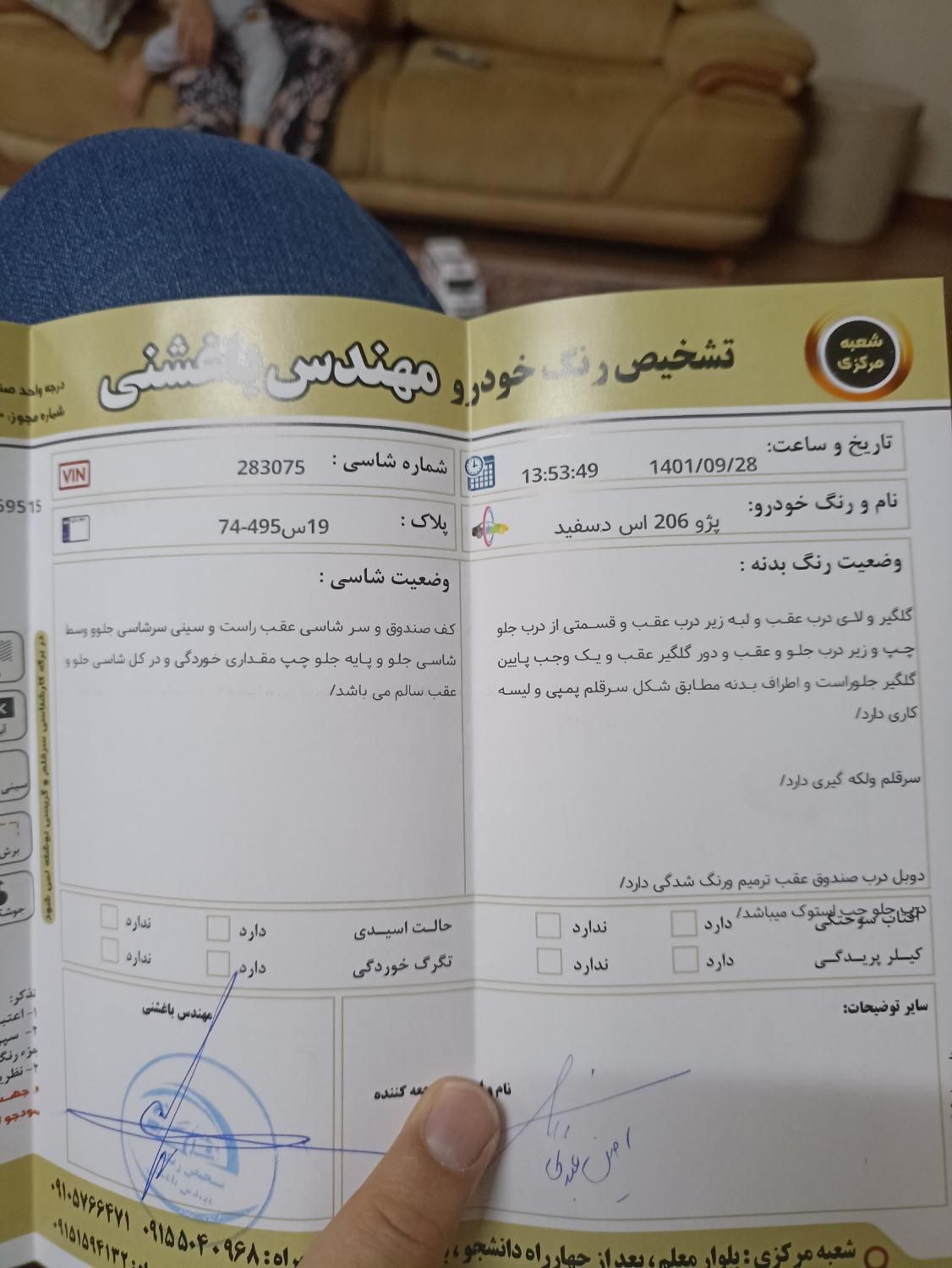 پژو ۲۰۶ صندوق دار v1 - 1389
