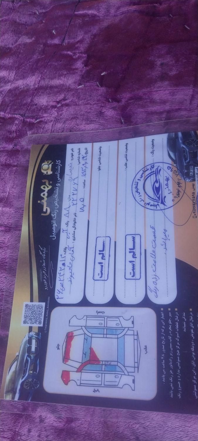 زامیاد وانت نیسانZ24 بنزینی - 1388