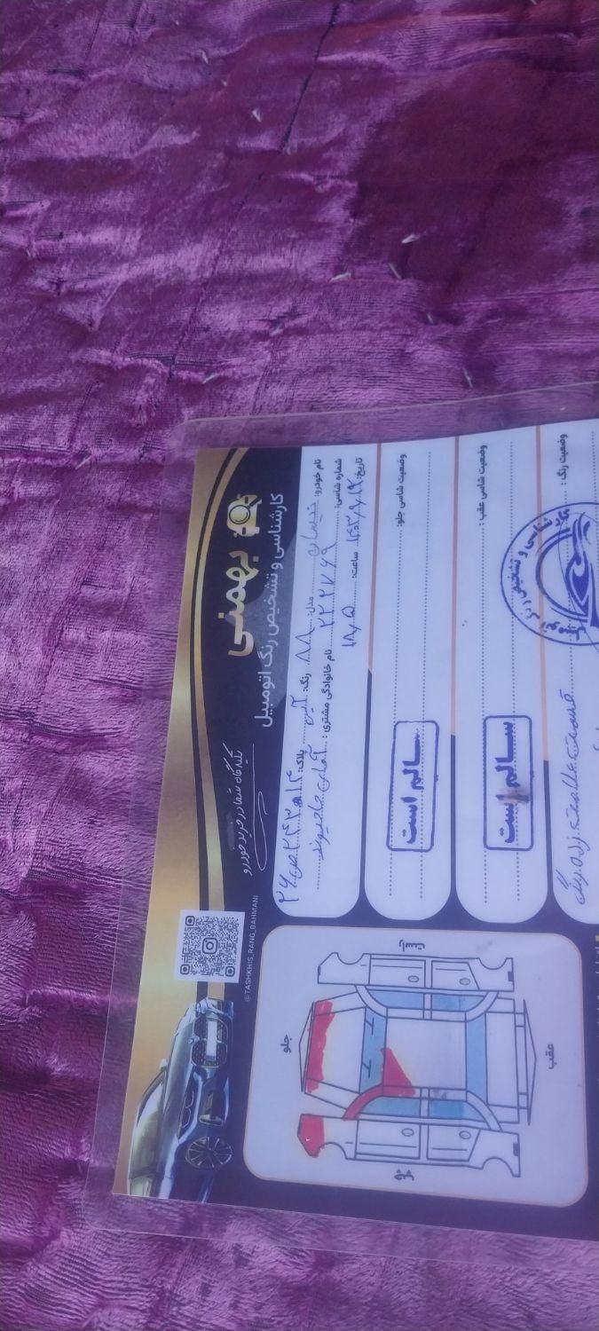 زامیاد وانت نیسانZ24 بنزینی - 1388