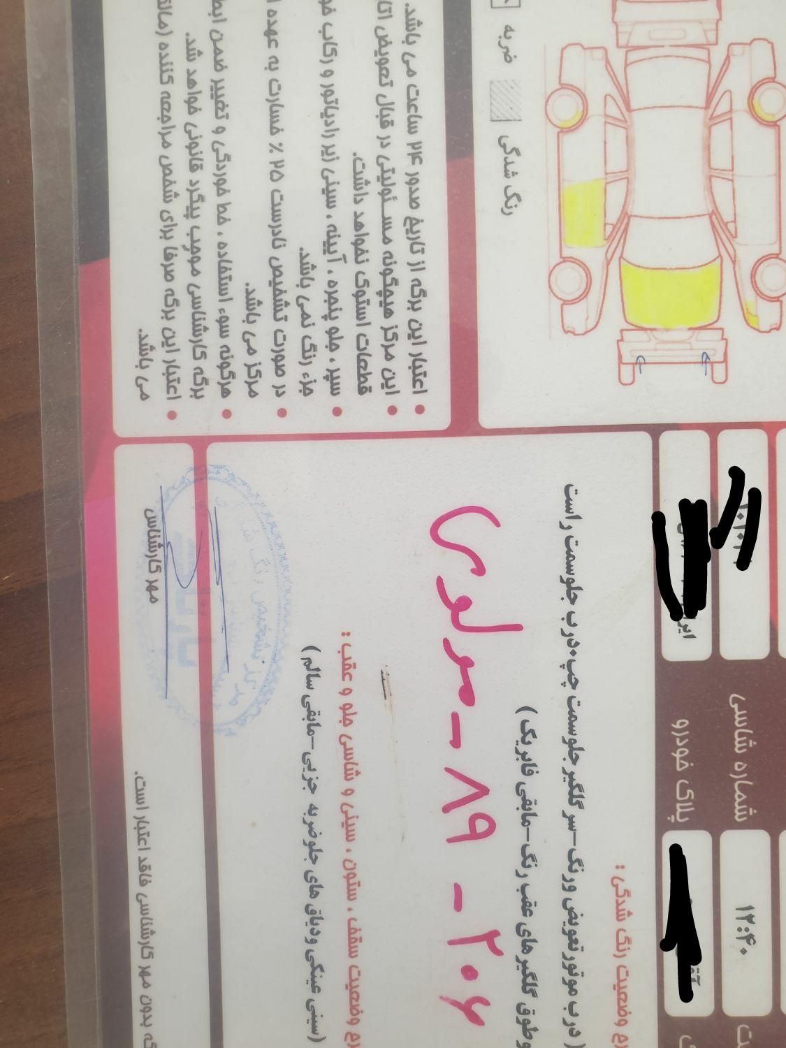پژو 206 تیپ 2 - 1389