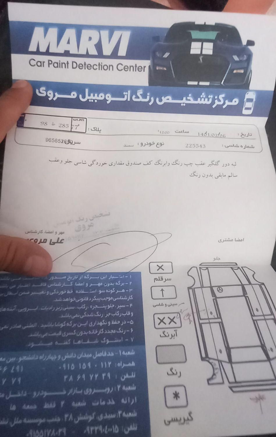سمند LX EF7 دوگانه سوز - 1396