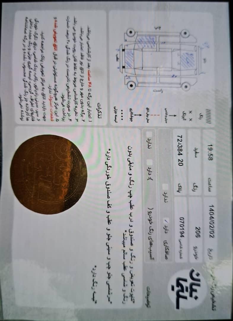 پژو 206 تیپ 2 - 1388