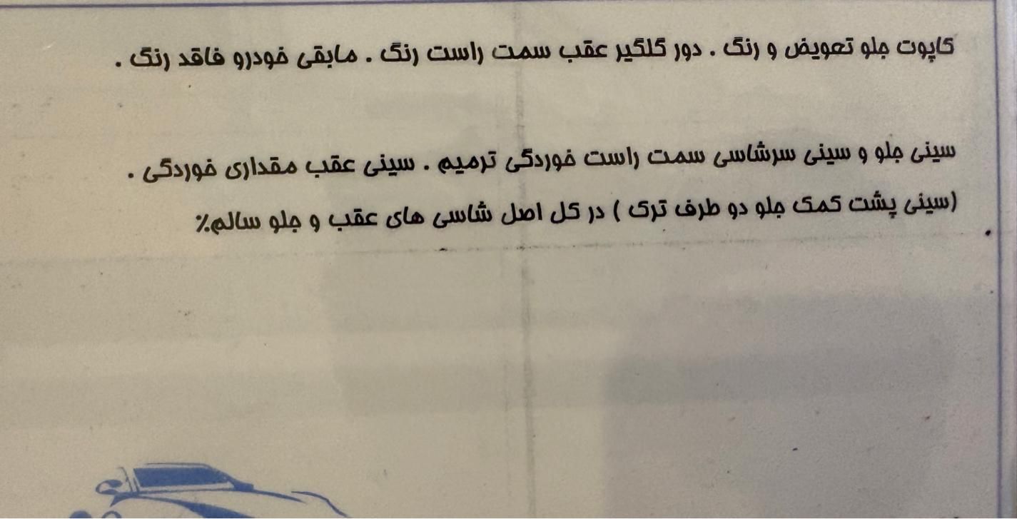 ساینا EX معمولی - 1395