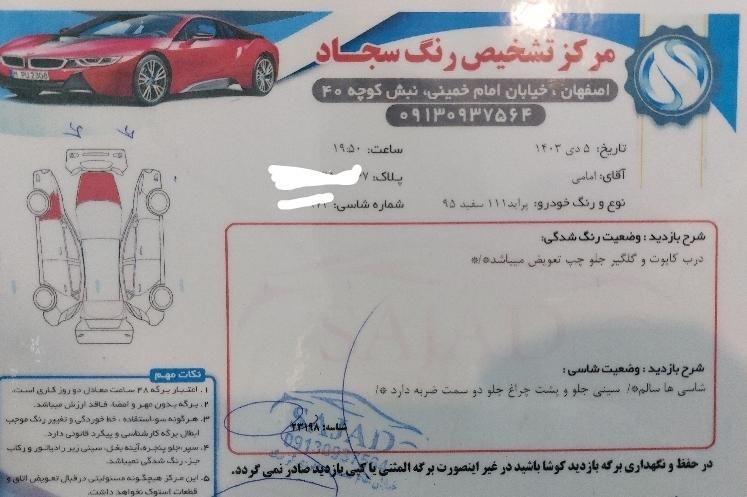 پراید 111 SE - 1395