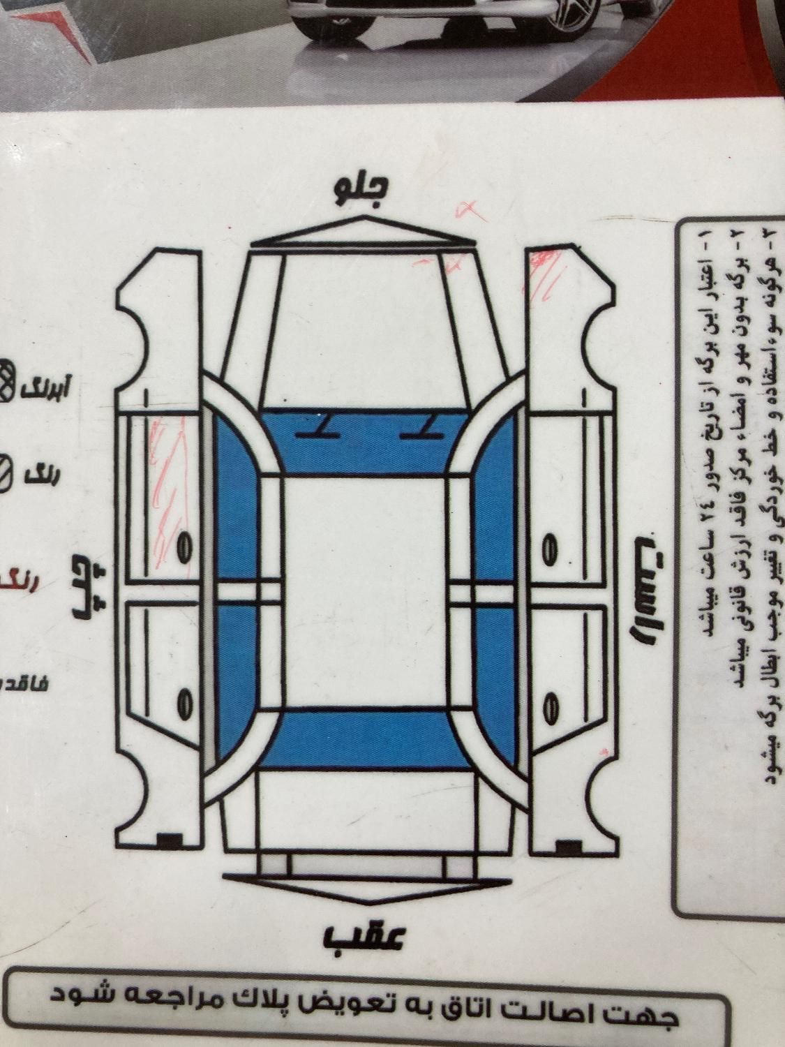 پژو 405 SLX دوگانه سوز XU7 - 1390