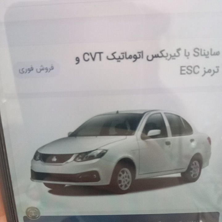 خودرو ساینا، S آگهی ann_18586425