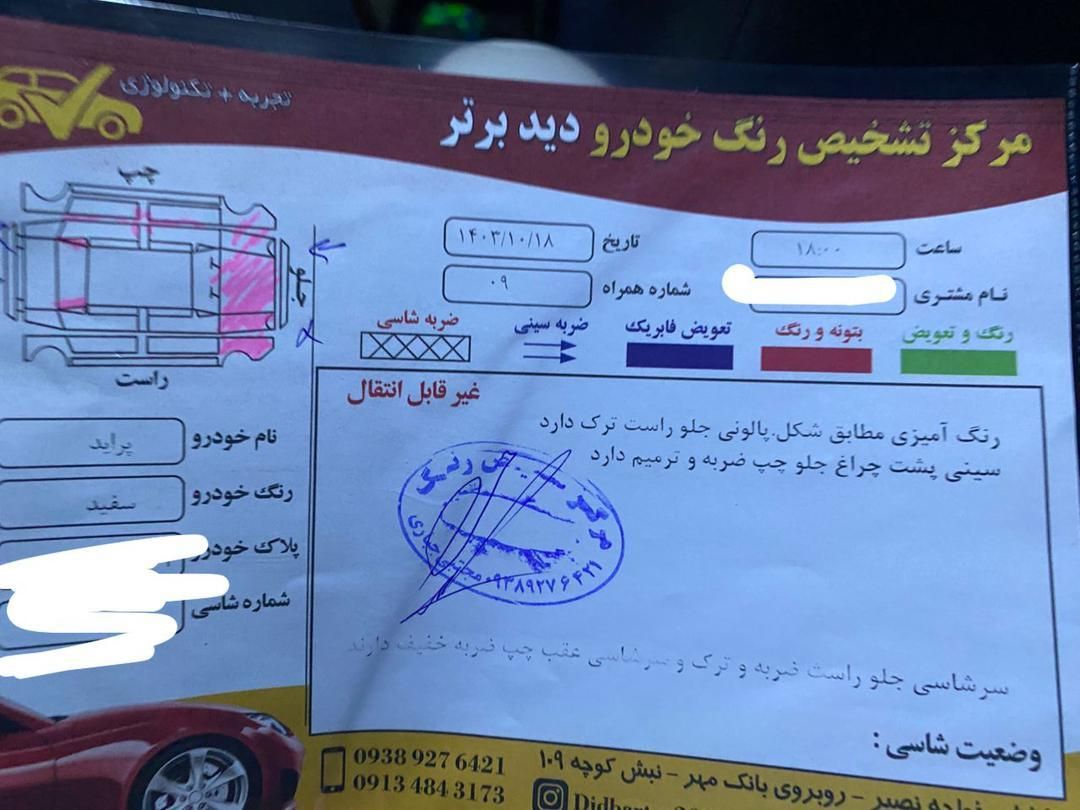 پراید 111 SE - 1393