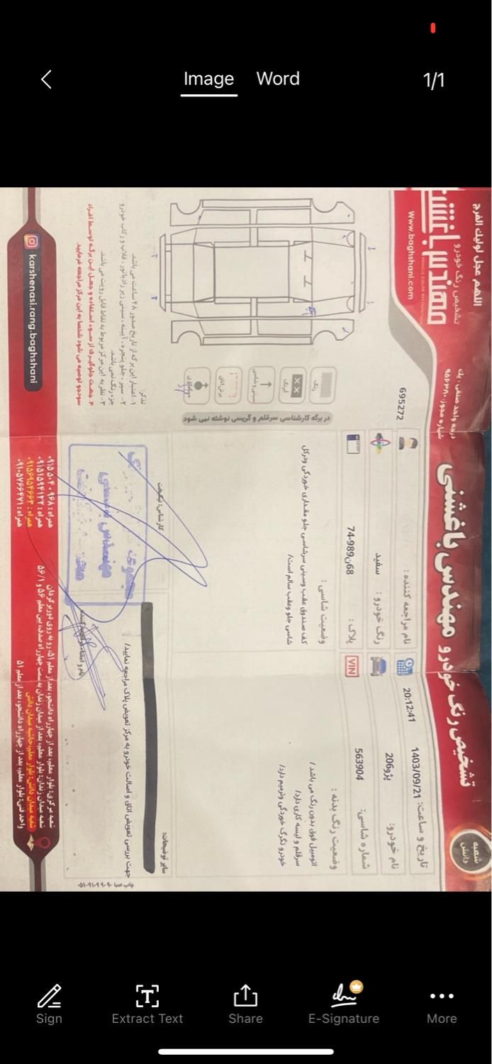 خودرو پژو، 206 آگهی ann_18586555