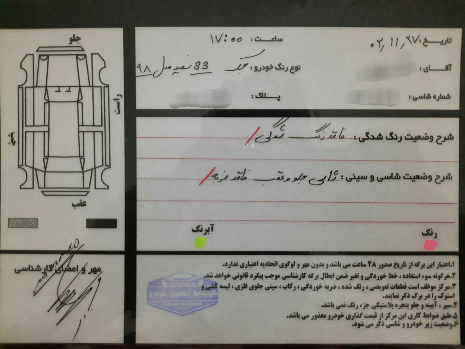 جک S3 اتوماتیک - 2019