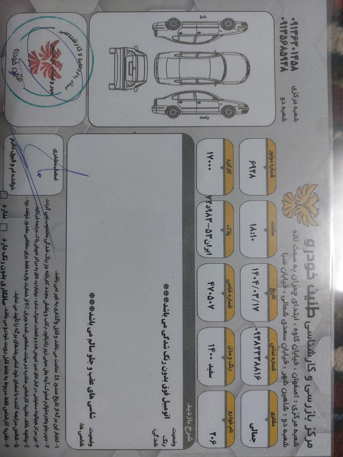پژو 206 تیپ 2 - 1400