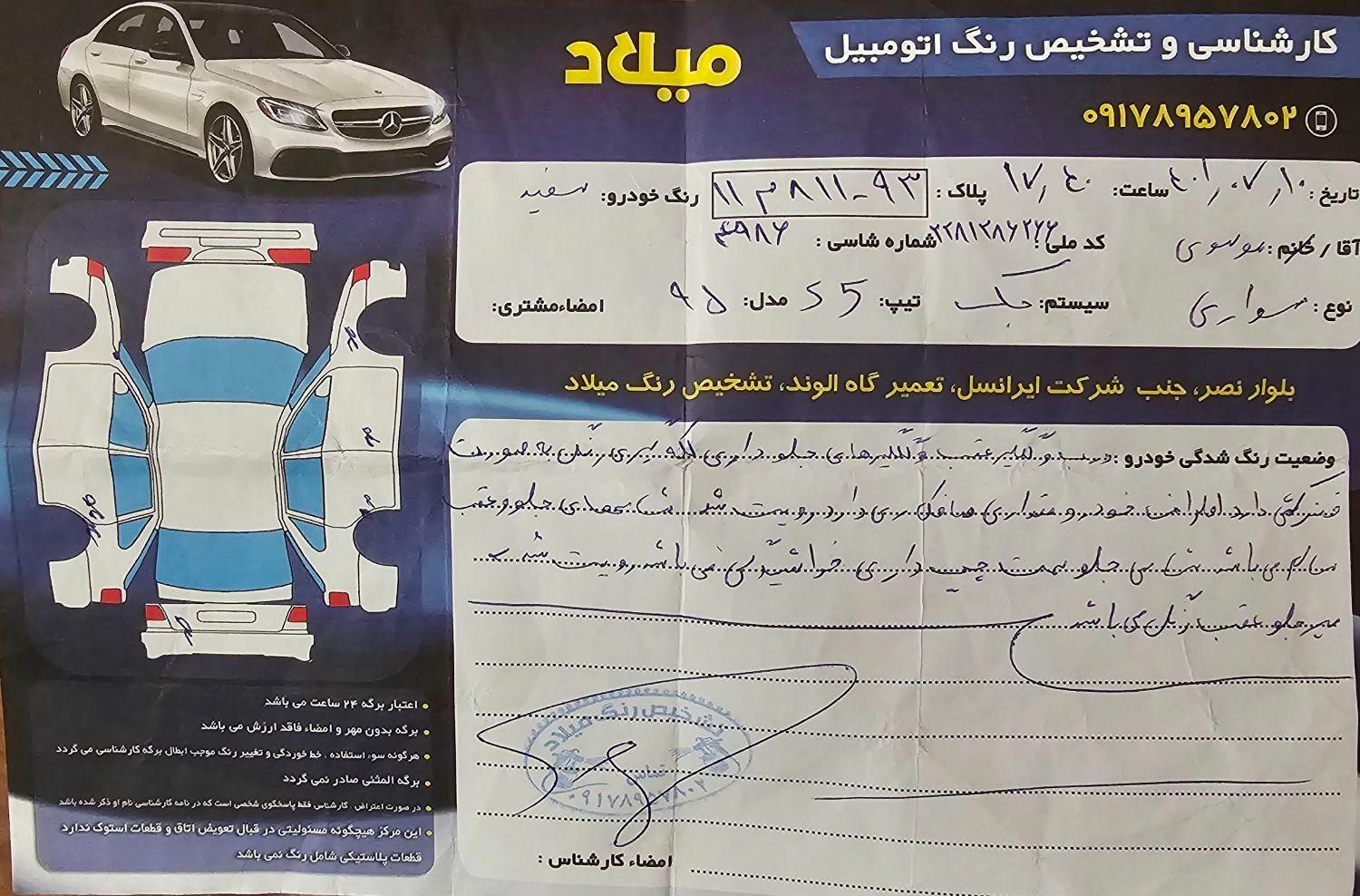 جک S5 دنده‌ای - 2016