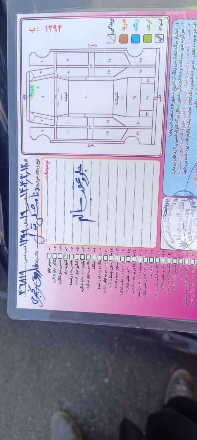 دنا پلاس توربو اتوماتیک - 1399
