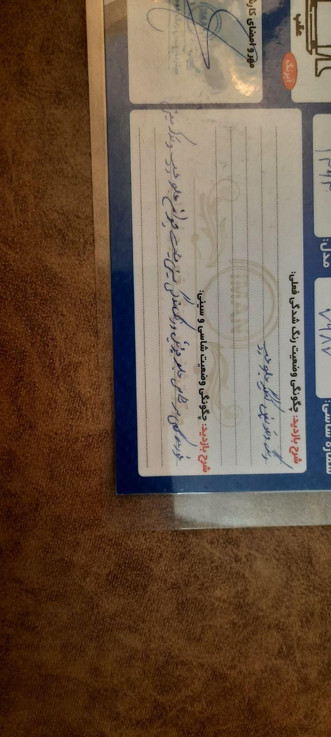 تیبا 2 EX رینگ آلومینیومی - 1393