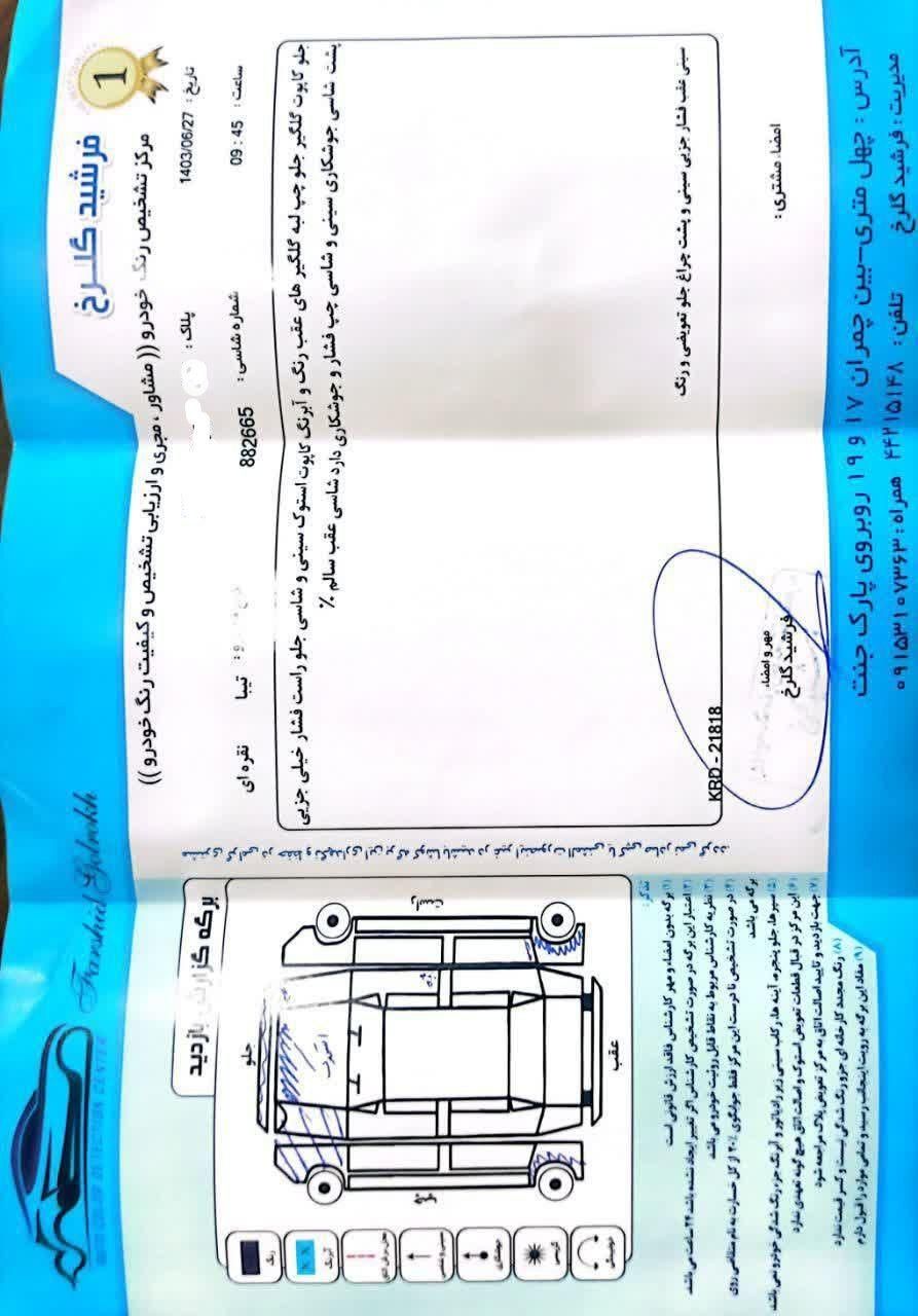تیبا صندوق دار EX - 1394