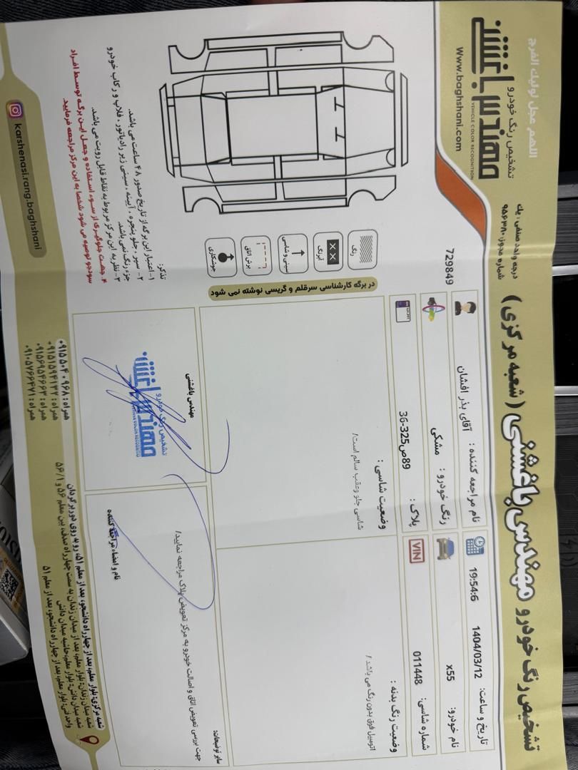 ام وی ام X55 پرو IE اسپرت - 2023