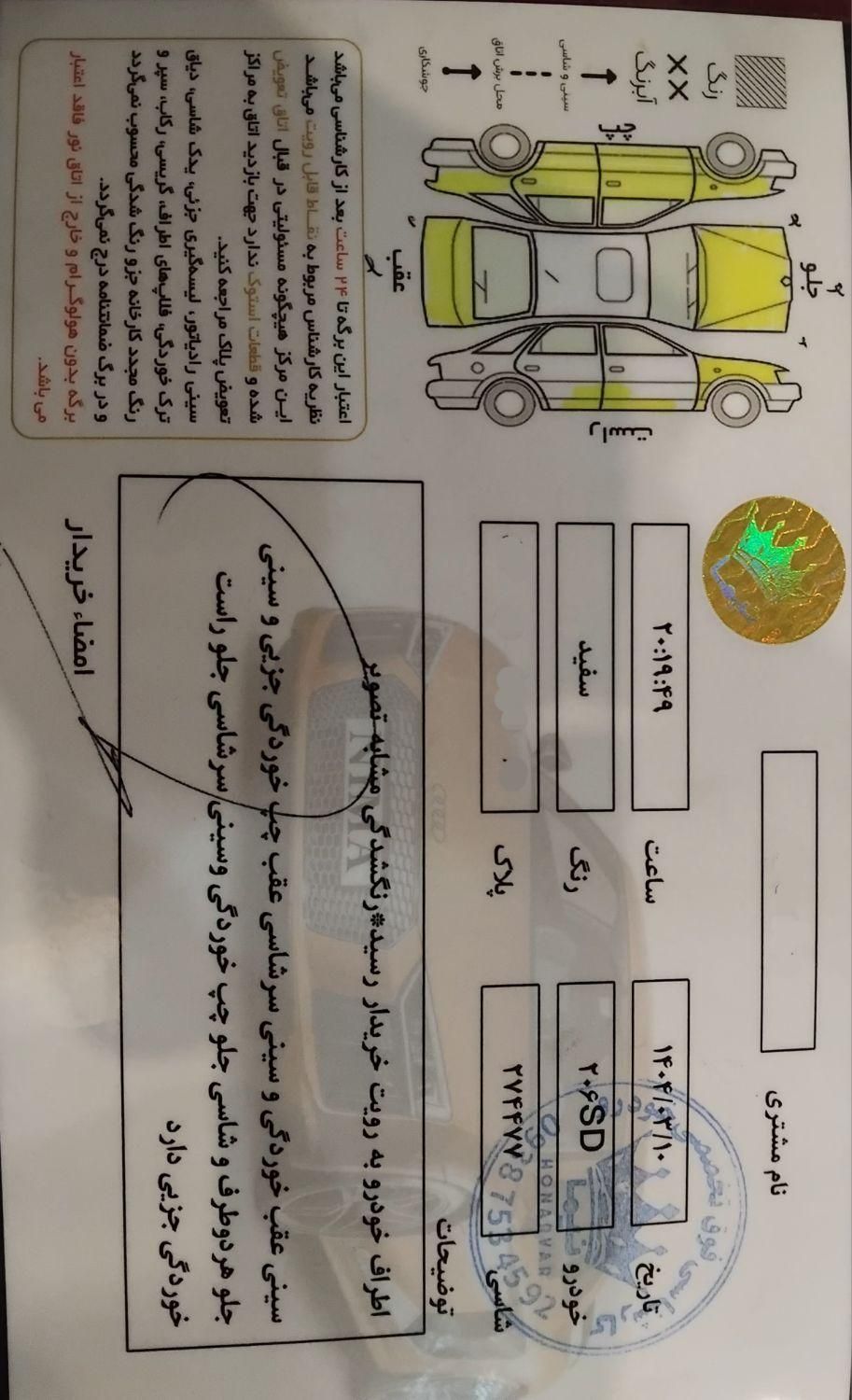 پژو ۲۰۶ صندوق دار v8 - 1394
