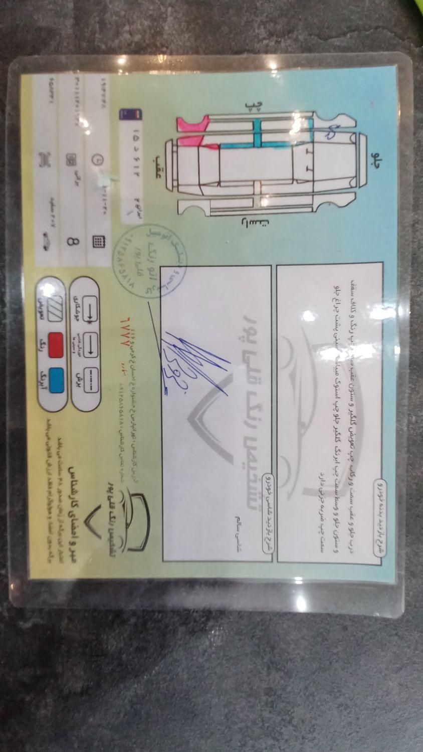 پژو 207 اتوماتیک - 1397