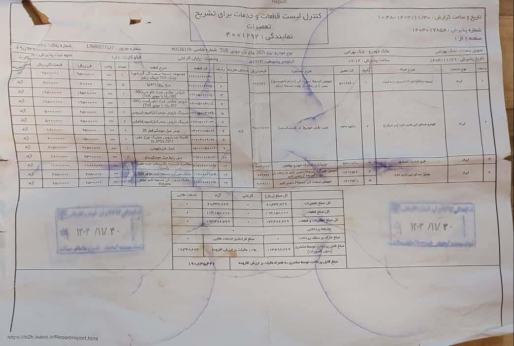 پژو 207 پانوراما دنده‌ای - 1400