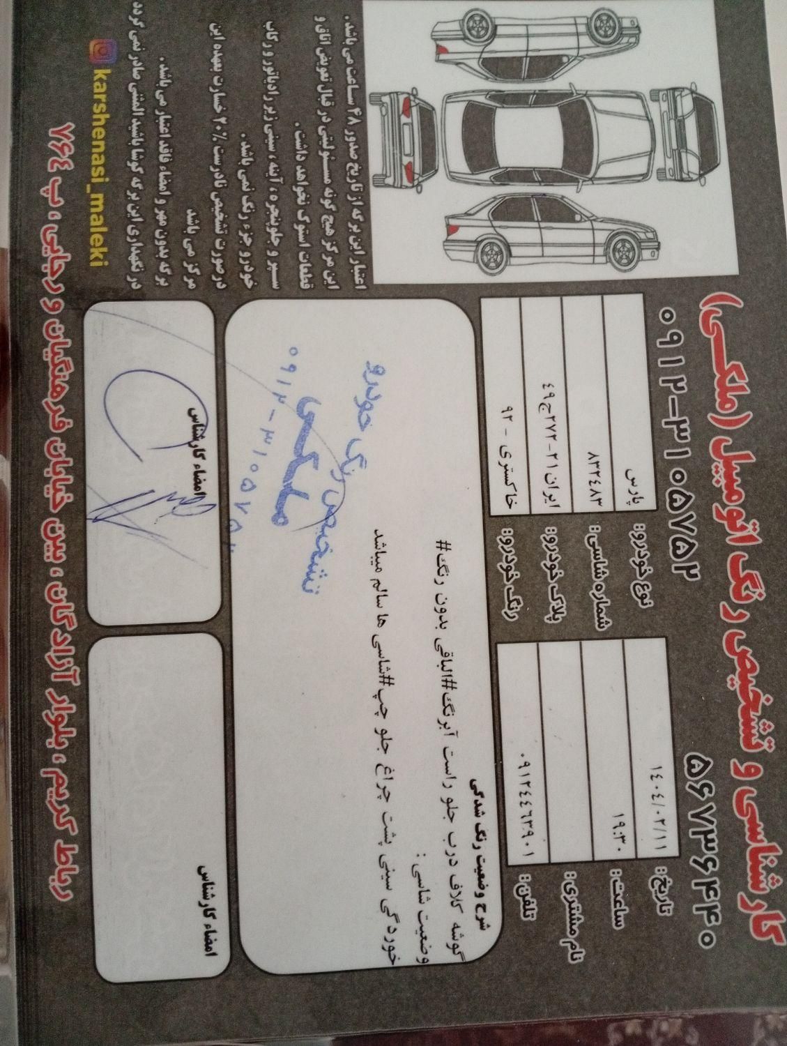 پژو پارس XU7ساده - 1392
