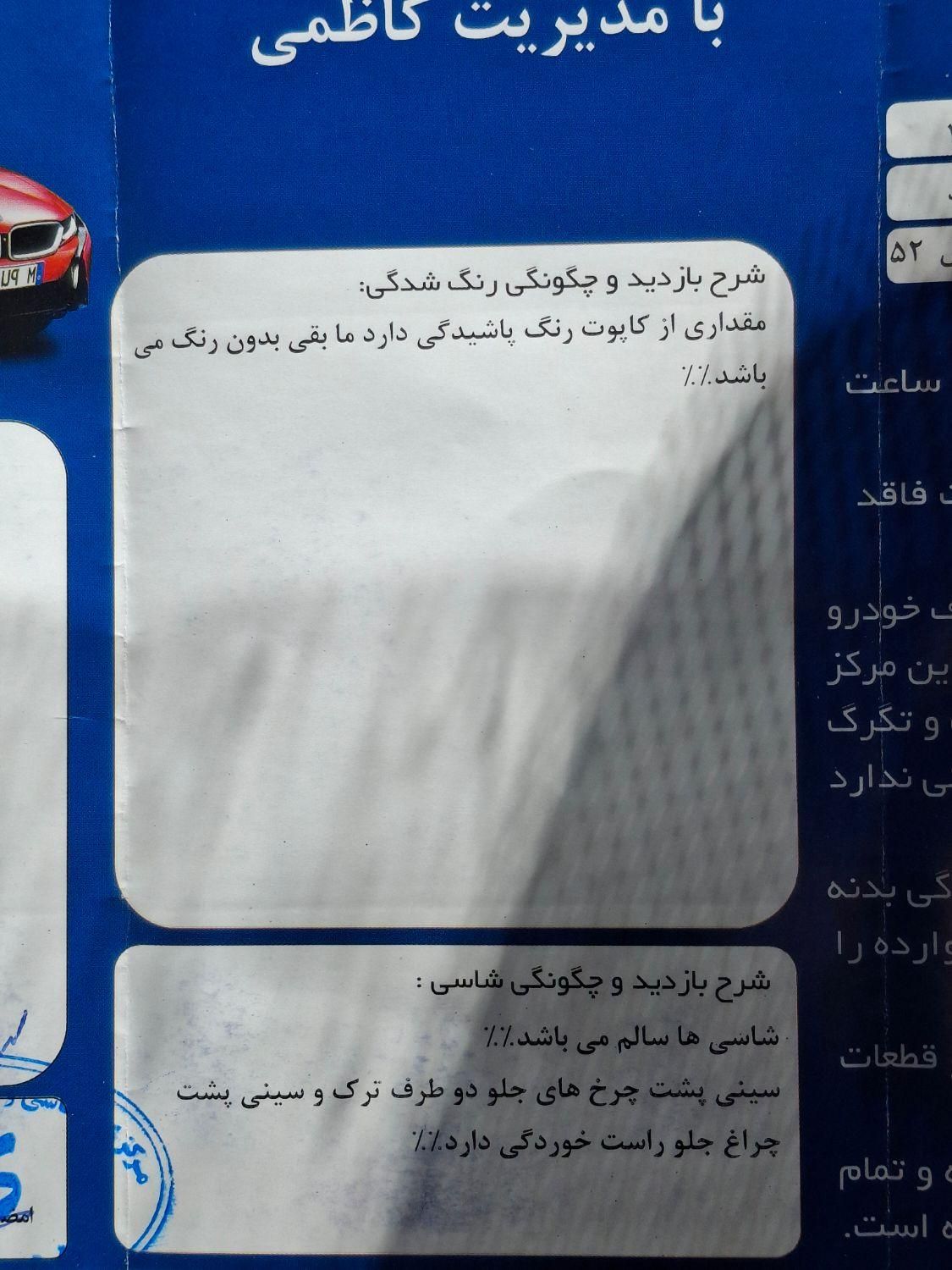 ساینا EX معمولی - 1397